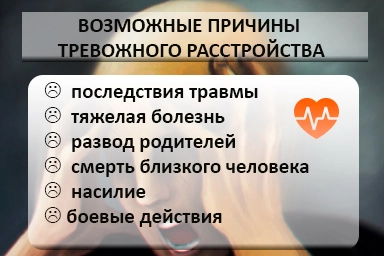 Лечение тревожного расстройства в Таврийске