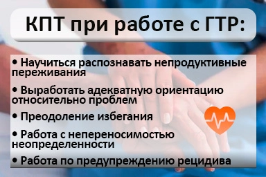 Лечение тревожного расстройства в Таврийске